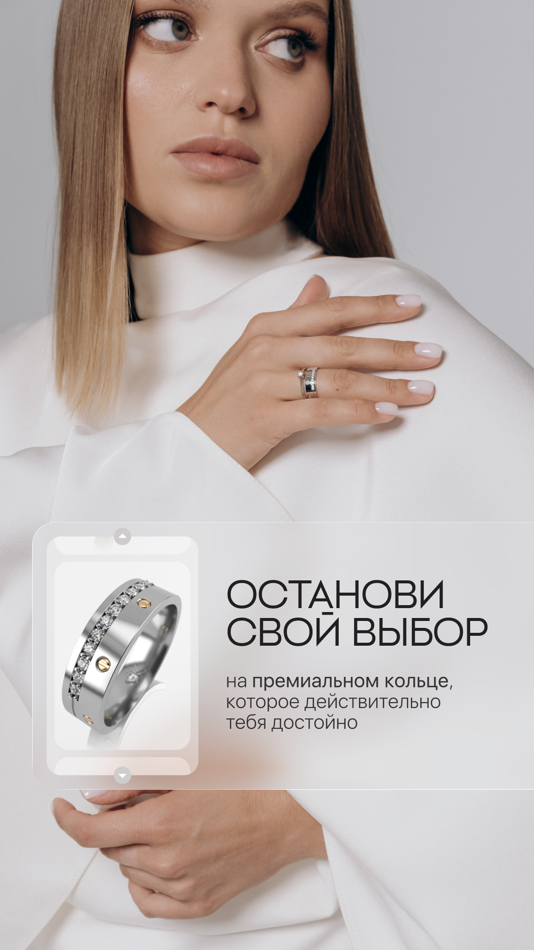 для НЕЁ